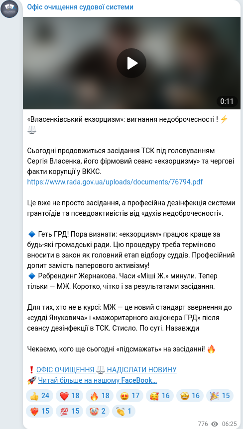 Telegram publication screenshot