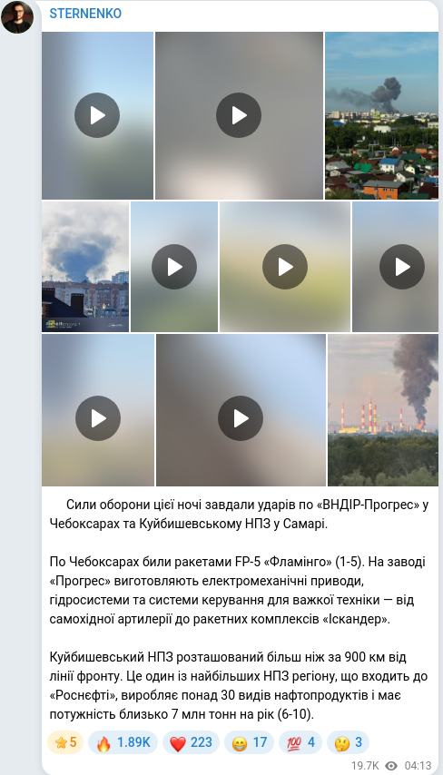 Скріншот Telegram-публікації
