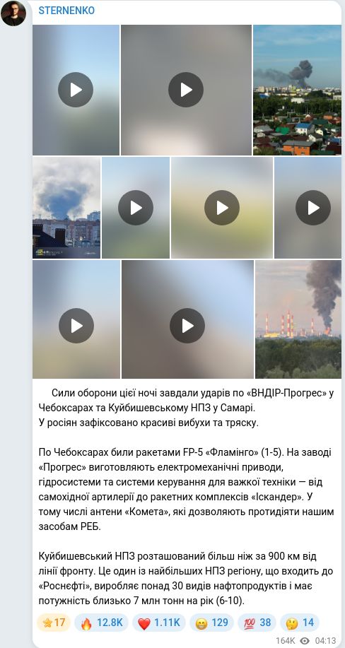 Telegram publication screenshot