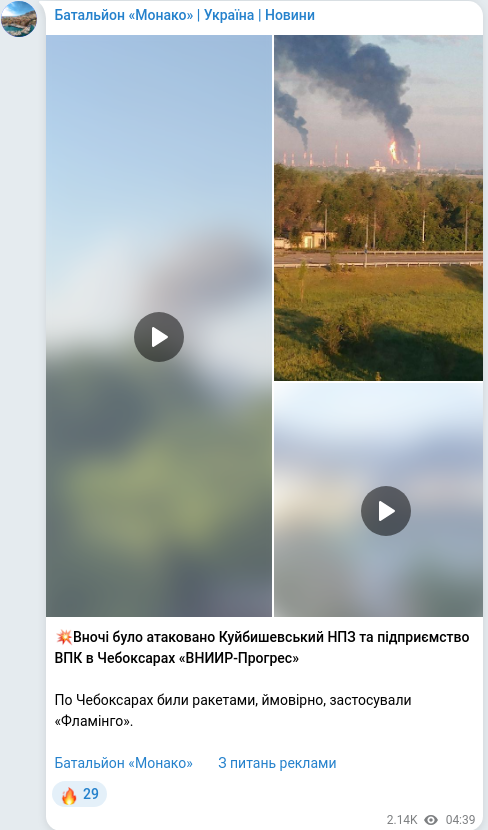 Скріншот Telegram-публікації