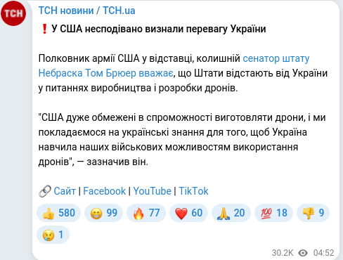 Скріншот Telegram-публікації
