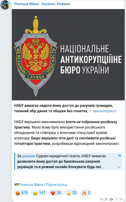 Скріншот Telegram-публікації
