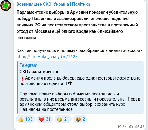 Скріншот Telegram-публікації