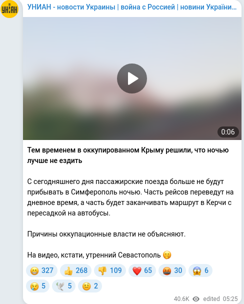 Скріншот Telegram-публікації