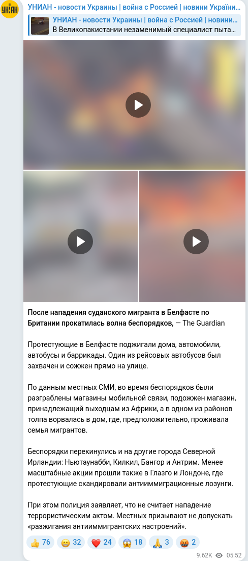 Скріншот Telegram-публікації