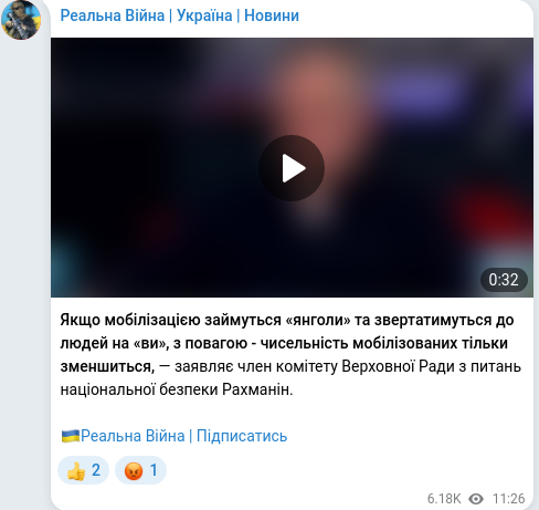 Telegram publication screenshot