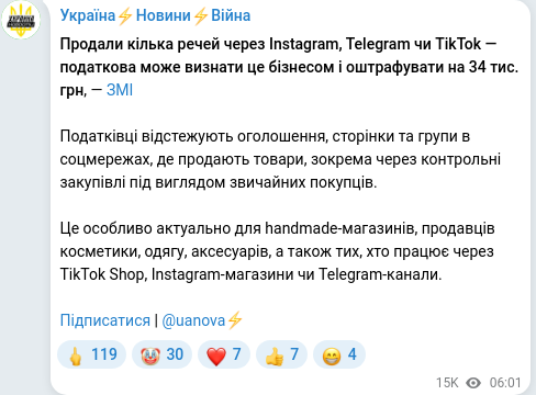 Скріншот Telegram-публікації