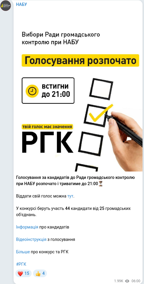 Скріншот Telegram-публікації