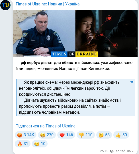 Telegram publication screenshot
