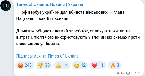 Скріншот Telegram-публікації
