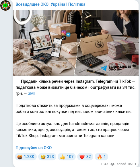 Telegram publication screenshot