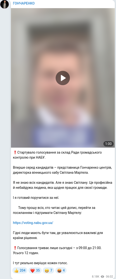 Скріншот Telegram-публікації