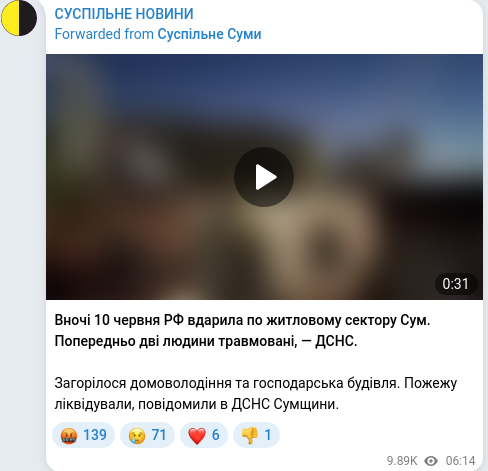 Скріншот Telegram-публікації