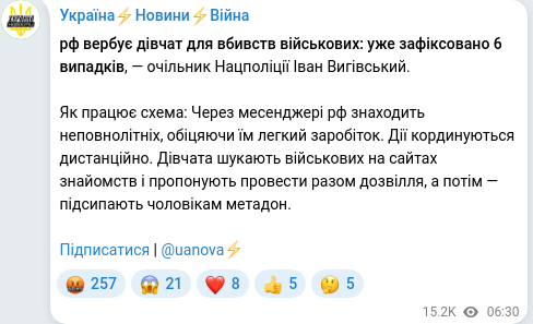 Скріншот Telegram-публікації