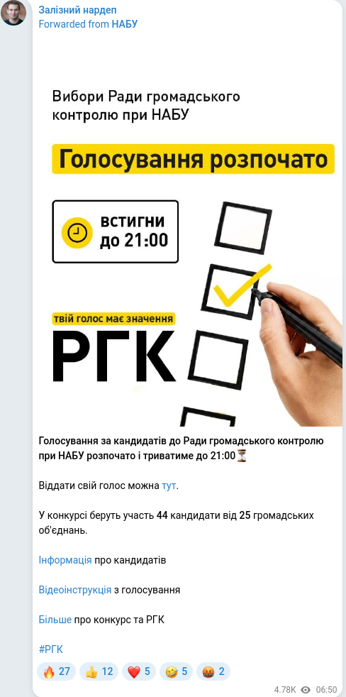 Скріншот Telegram-публікації