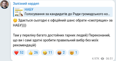 Скріншот Telegram-публікації