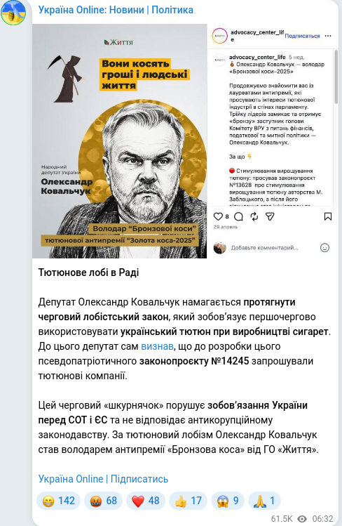 Telegram publication screenshot