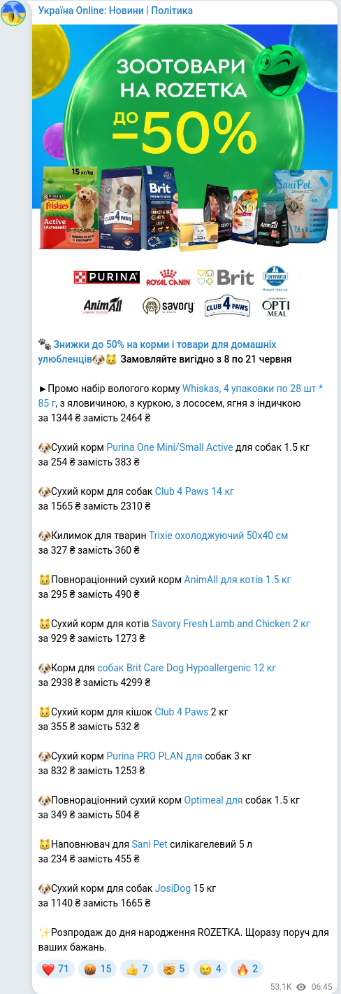 Telegram publication screenshot