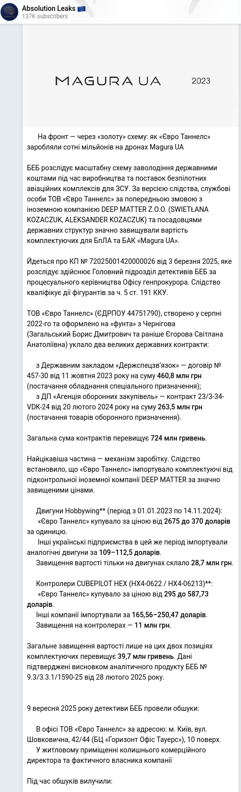 Скріншот Telegram-публікації