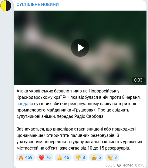 Скріншот Telegram-публікації