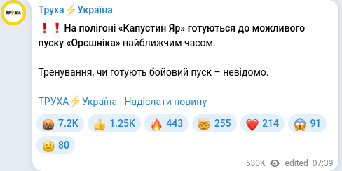 Telegram publication screenshot