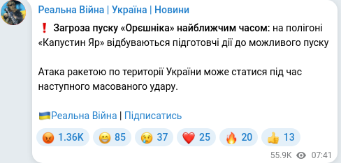 Скріншот Telegram-публікації