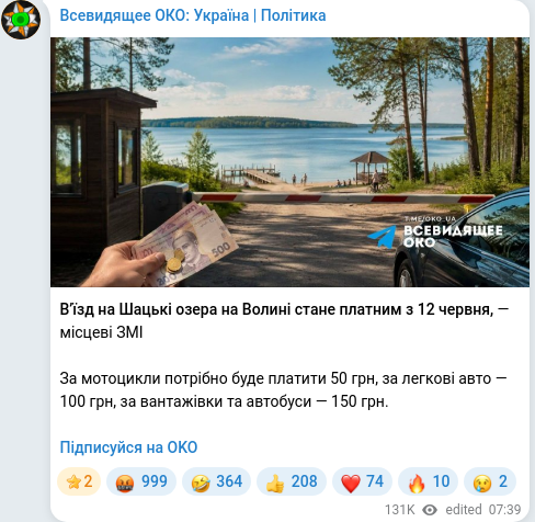Telegram publication screenshot
