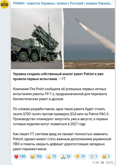 Скріншот Telegram-публікації