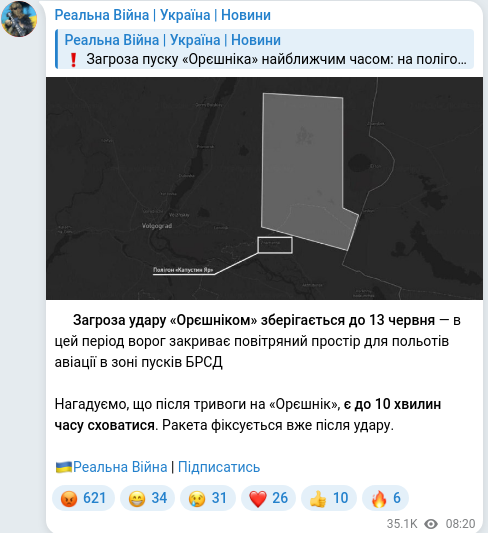 Скріншот Telegram-публікації
