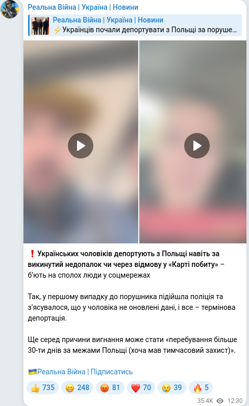 Скріншот Telegram-публікації