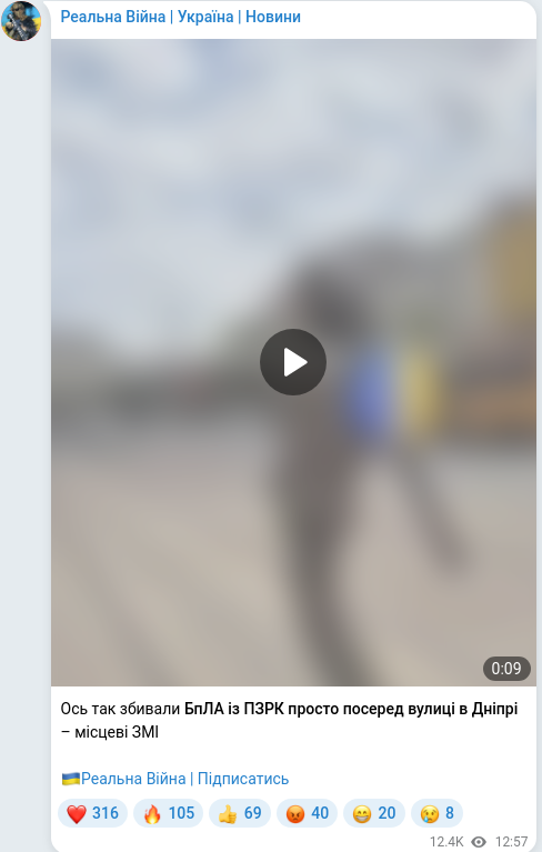 Скріншот Telegram-публікації