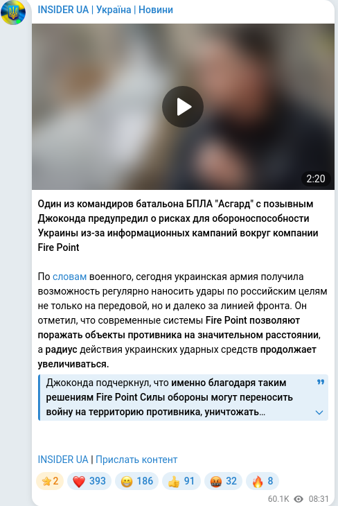 Скріншот Telegram-публікації