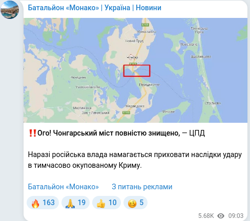 Скріншот Telegram-публікації
