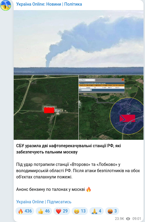Скріншот Telegram-публікації