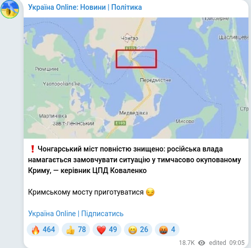 Скріншот Telegram-публікації