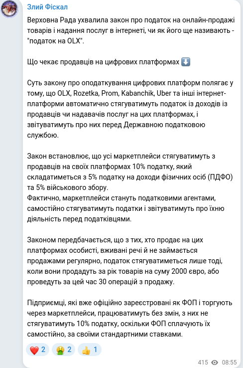 Скріншот Telegram-публікації