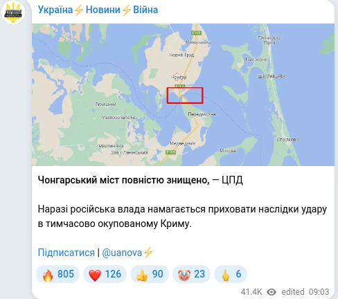 Скріншот Telegram-публікації