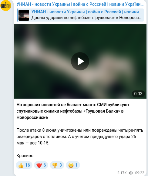 Скріншот Telegram-публікації