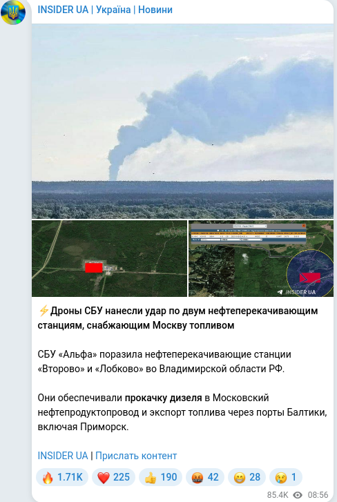 Скріншот Telegram-публікації
