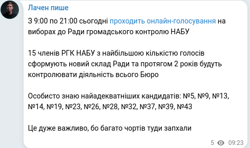 Скріншот Telegram-публікації