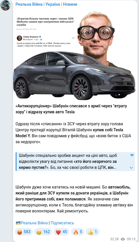 Скріншот Telegram-публікації