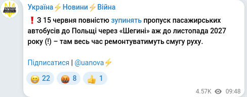Скріншот Telegram-публікації