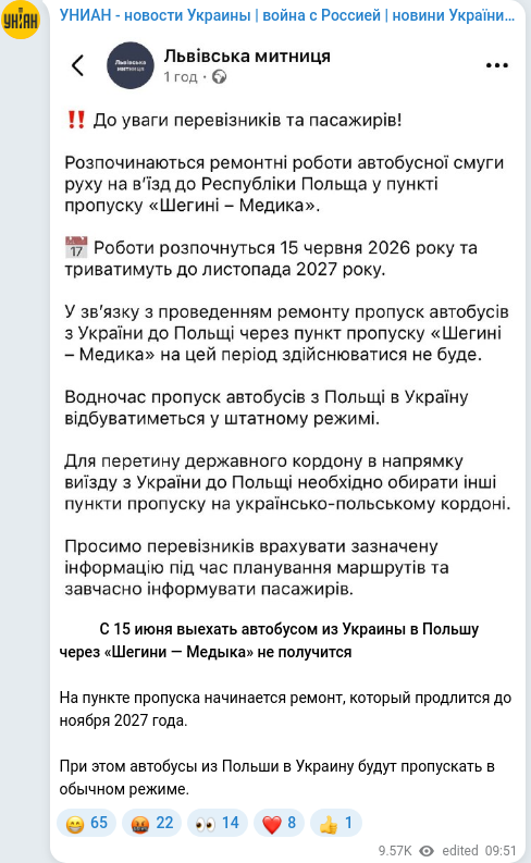 Скріншот Telegram-публікації