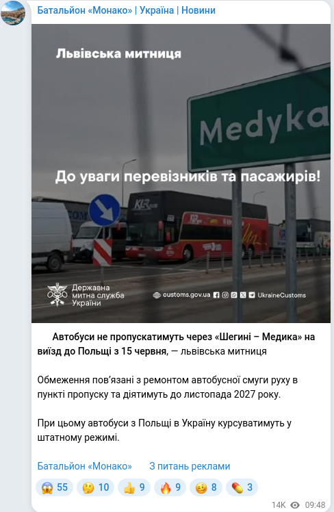 Скріншот Telegram-публікації