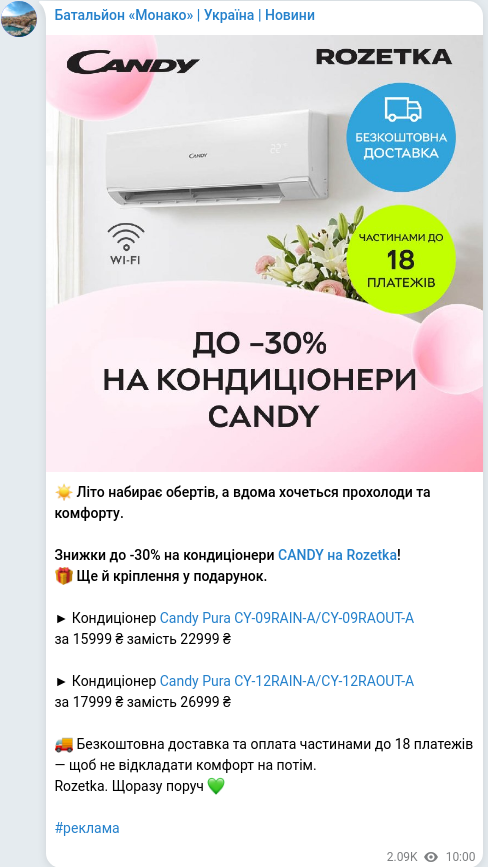 Скріншот Telegram-публікації