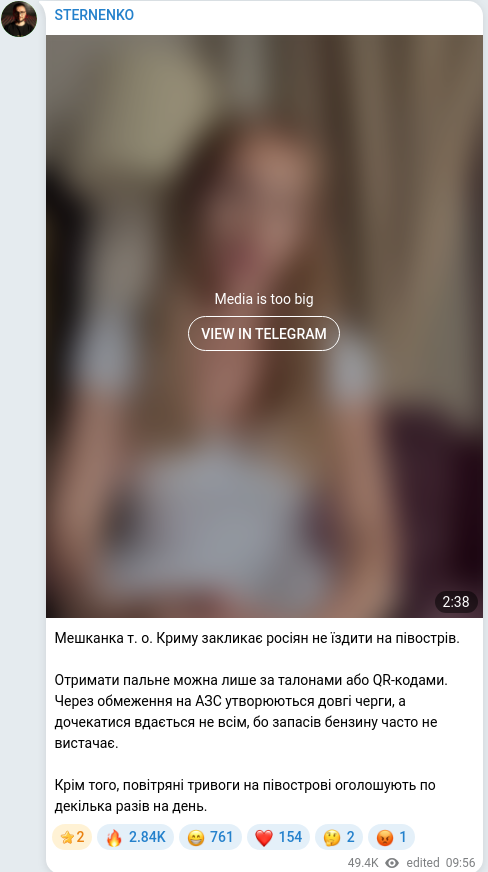 Скріншот Telegram-публікації