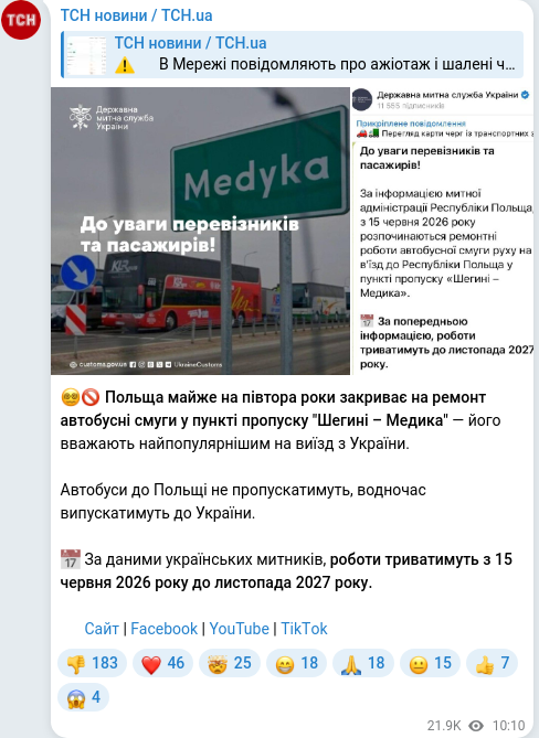 Скріншот Telegram-публікації