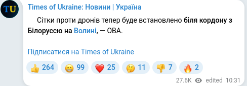 Скріншот Telegram-публікації