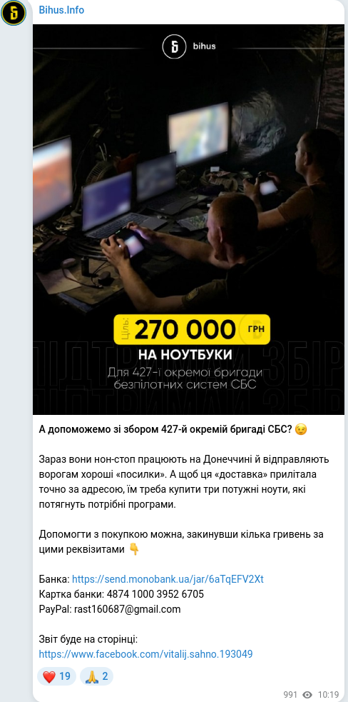 Скріншот Telegram-публікації