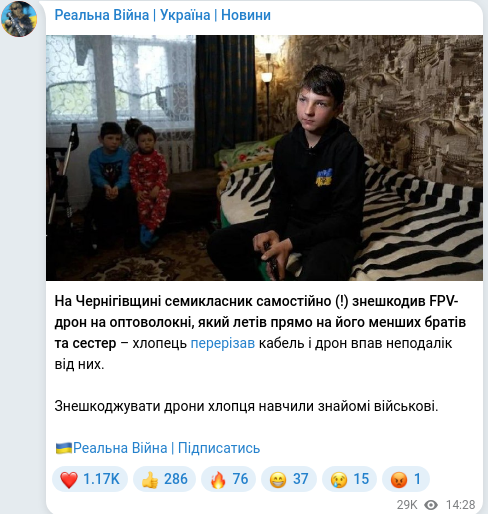 Скріншот Telegram-публікації